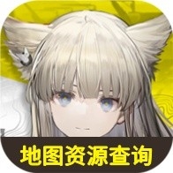 明日方舟终末地地图资源查询器 1.0安卓版