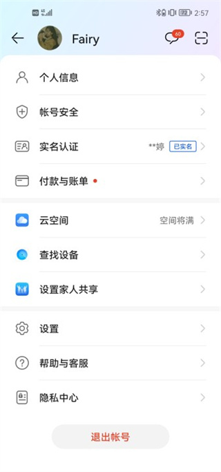 华为游戏中心正版