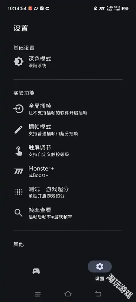 星之旅