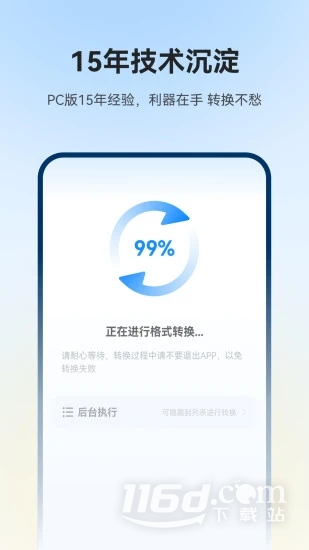格式工厂