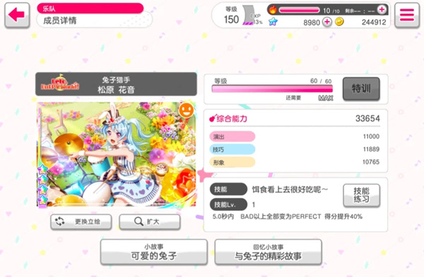 BanGDream国服