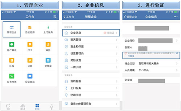 认证教程截图1