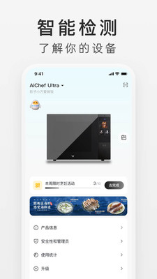 万得厨(影子) 官方版v5.7.20
