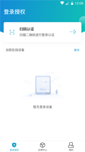 aTrust app宣传图4
