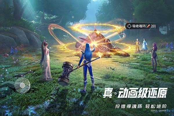 斗罗大陆猎魂世界官方版下载 v1.08.9
