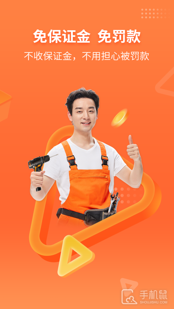 工奇兵 v9.14.0