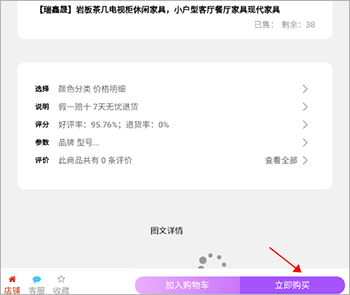 香河家具城网上商城截图2