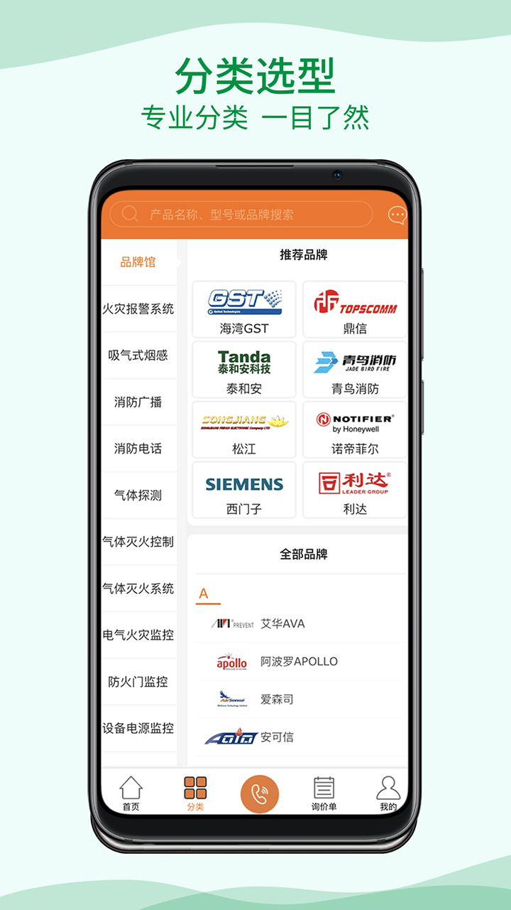 当宁消防网app v2.3.0