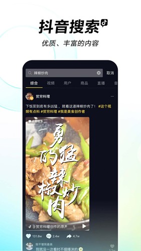 抖音hd安卓版 v34.2.0