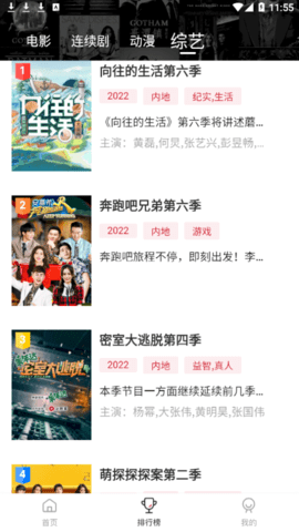 小巴影视去广告破解版