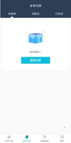 庆趣商家端