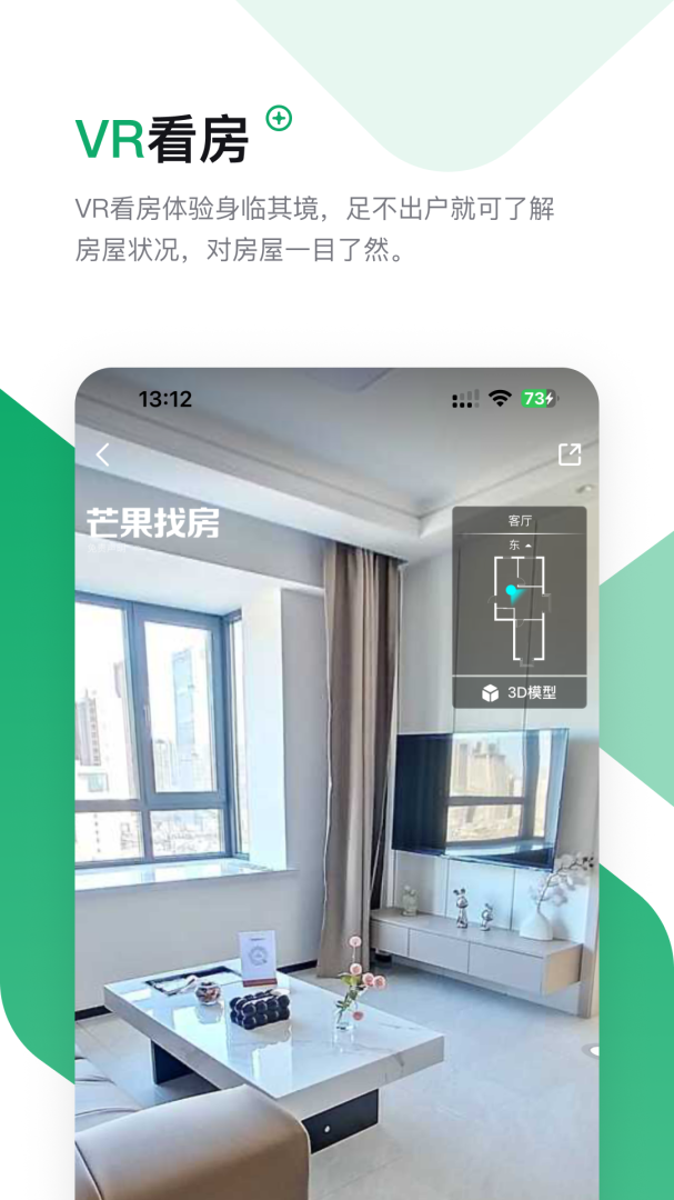 芒果在线 v7.6.0