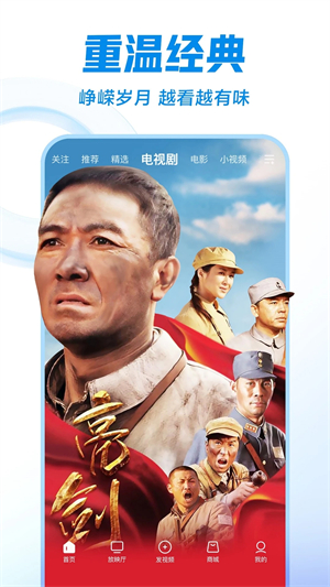 西瓜视频TV电视版截图