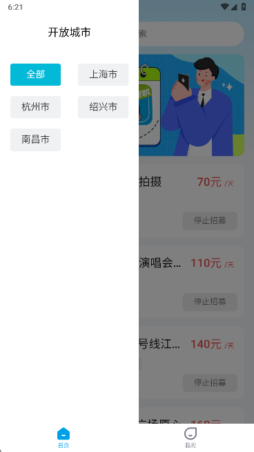 斜杠社兼职平台手机版下载