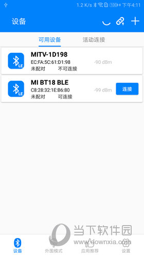 BLE调试宝APP
