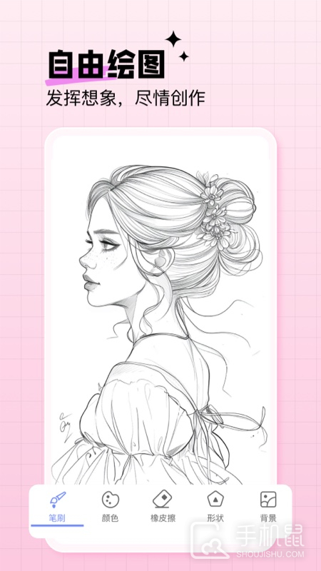 绘画神器 v3.1