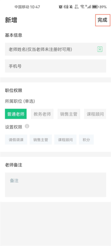 教务宝9