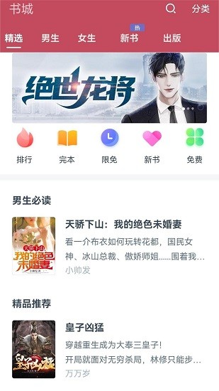 繁花短剧app下载安装截图