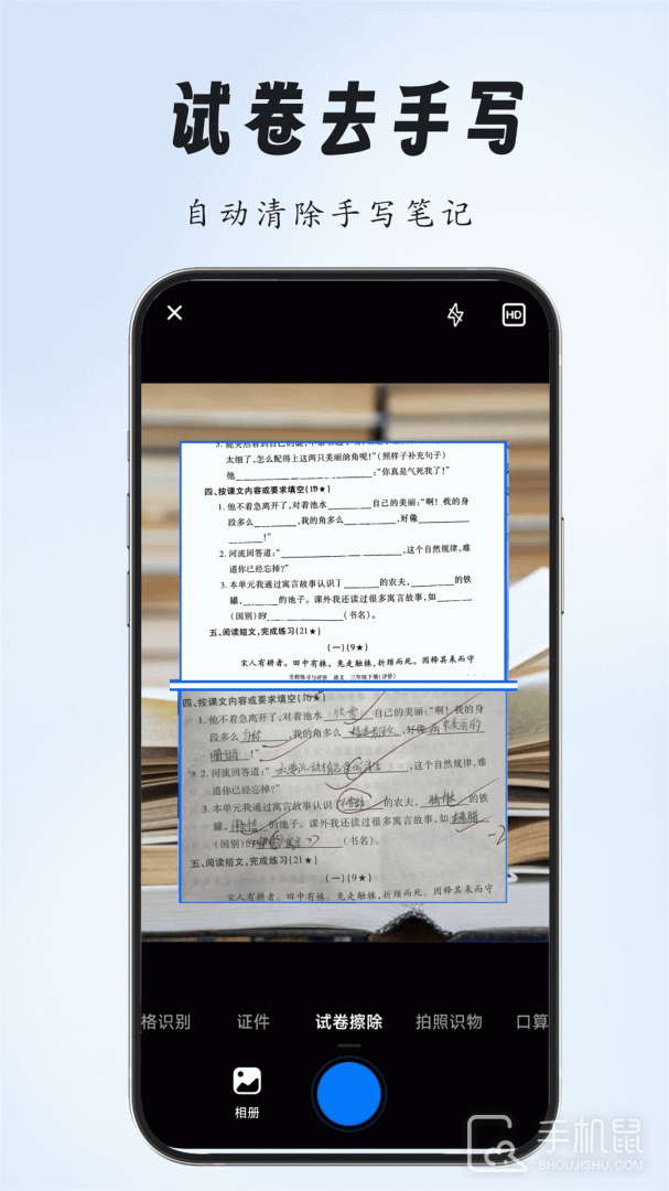 智能扫描王 v1.3.0