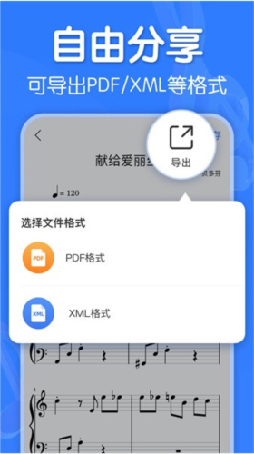 来音制谱图片