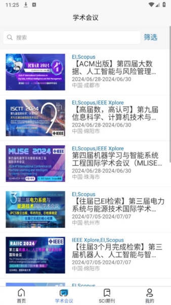 艾思科蓝2