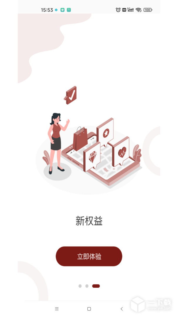 建发钻石会 v5.6.1最新版下载