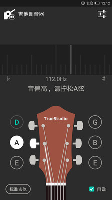 吉他调音器app v3.8.6