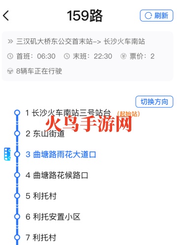 掌控公交官方app