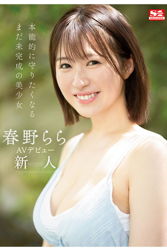 SONE-006,春野らら(春野拉拉)最新作品2023/12/26发布！