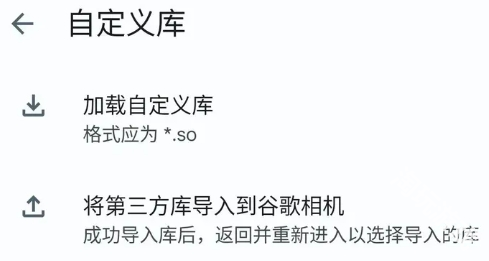 谷歌相机oppo专用版