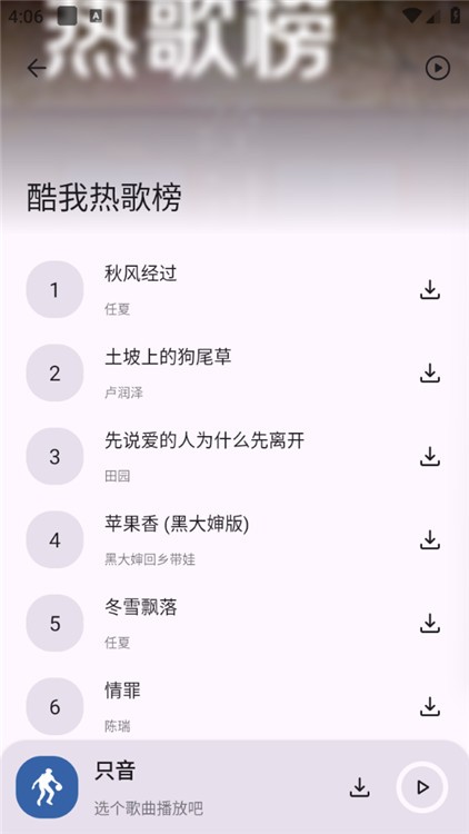 只音 v1.3.0安卓版下载
