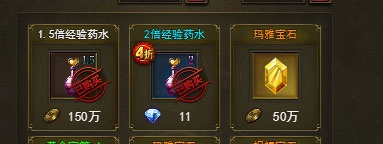 大天使之剑H5折扣服