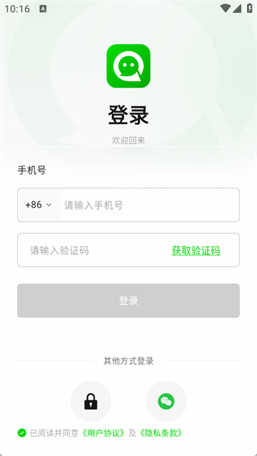 牵信app手机版v1.0.3
