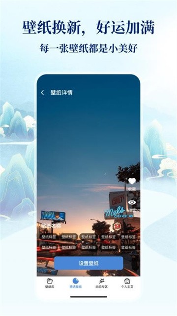 平安壁纸app最新版v1.0.2