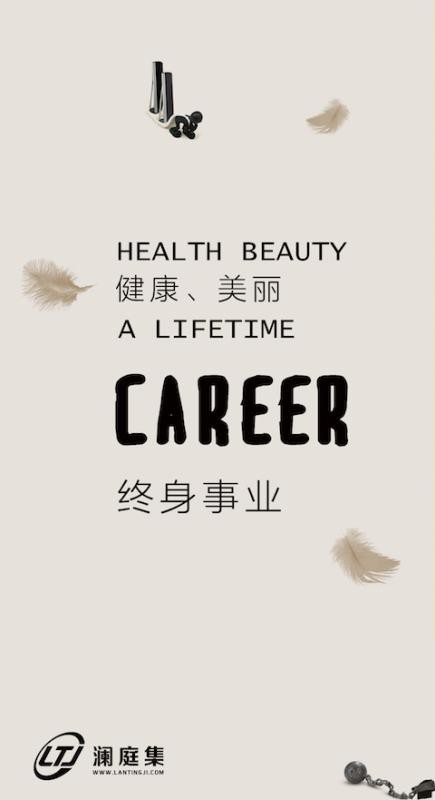 澜庭集app v9.1.1