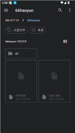 比特彗星中文版(BitComet)