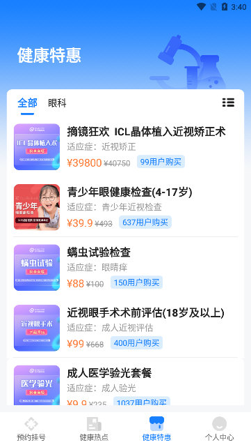 软件特色配图1