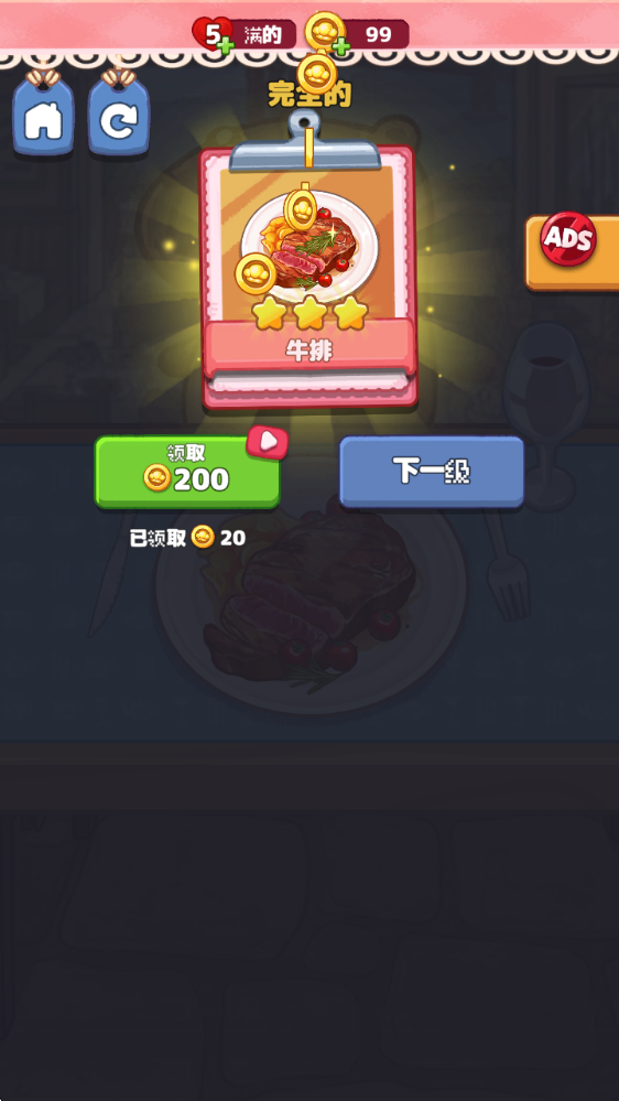 舒适烹饪