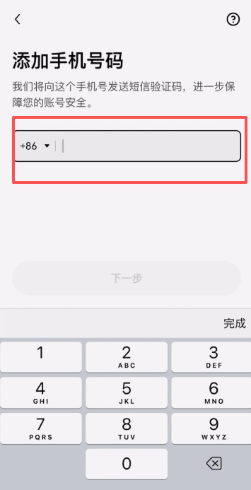 欧易交易所账户注册教程_图6