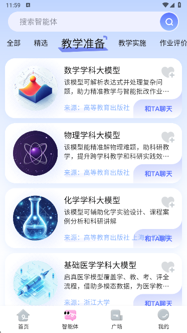 i福娃app最新版本下载