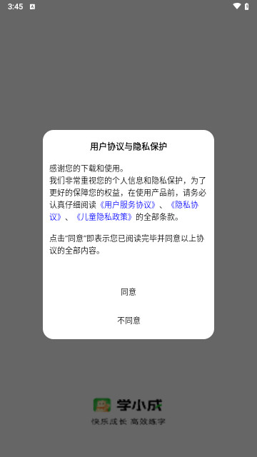 學小成安卓版 V1.1.0安卓版截圖1
