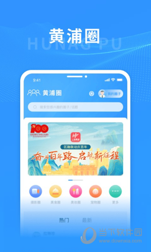上海黄浦APP