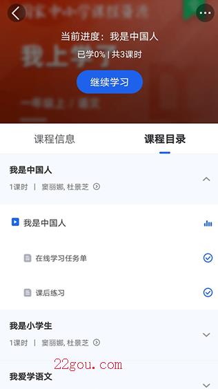 智慧中小学app官方版(国家中小学智慧教育平台)