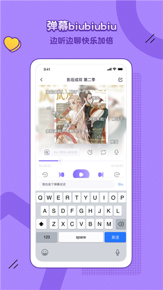 豆腐fm正版