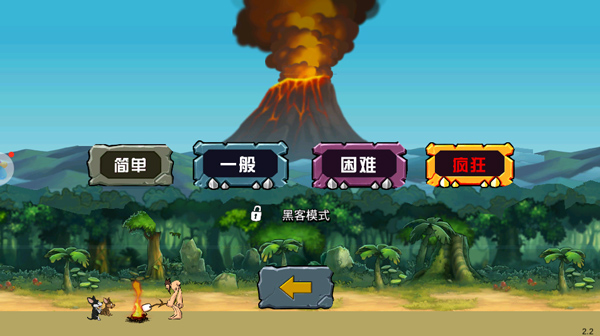 战争进化史2官方正版