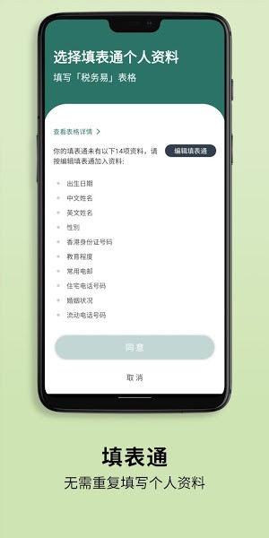 智方便APP免费版 v4.3.1