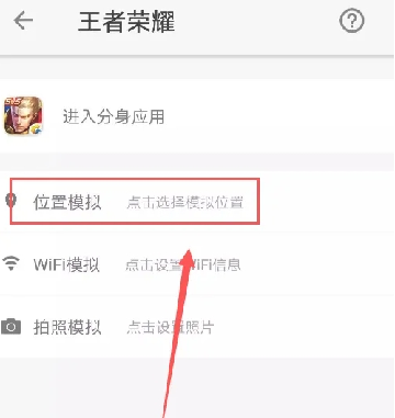 大牛助手APP(定位修改)
