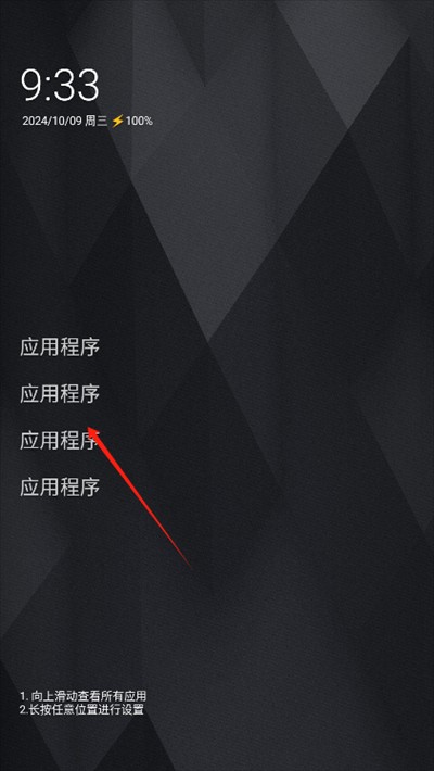 一无桌面启动器