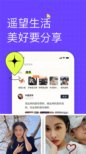 遥望去广告版截图