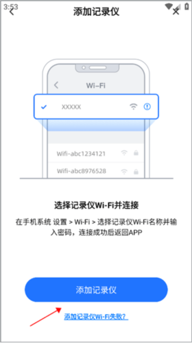 6帧探行车记录仪app怎么连接手机
图片3
